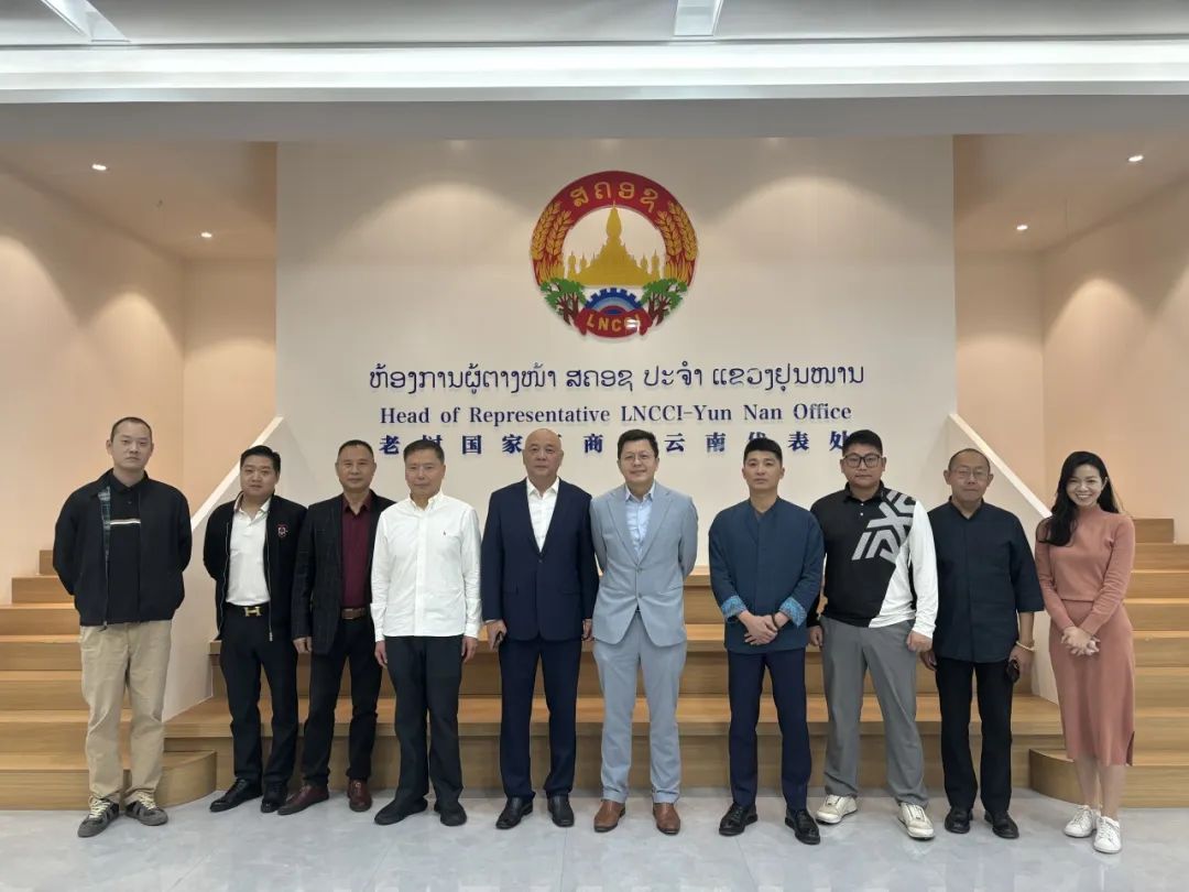 老挝国家工商会云南代表处邀请新加坡叶水福集团至云南昆明相关企业调研